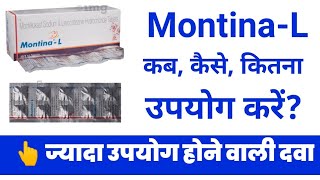 Montina L tablet use  Montina L tablet kis kaam aati hai  Montina L tablet uses in hindi [upl. by Zirtaeb]