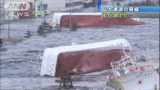 2011年3月11日 東日本大震災 津波の爪あと 被害の現場映像リポート12【まいにち防災】※津波映像が流れます  Great East Japan Earthquake Tsunami [upl. by Tirb419]