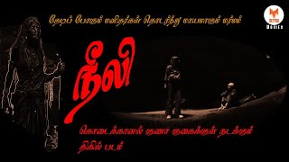 New Tamil Movie 2024  Neeli  Thriller  Horror  Guna cave mystery  Tamil myth  True based story [upl. by Foah]