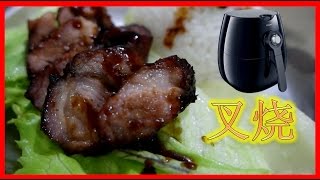 空气炸叉烧 Philips Air Fryer Charsew Pork空氣炸叉燒 [upl. by Ecnahs]