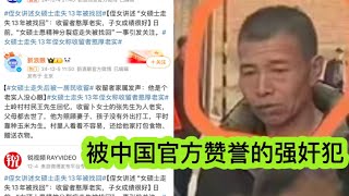 将女硕士“收留”在家13年生俩娃｜比亚迪2025只能用承兑汇票结算｜吉利集团给供应商寄菜刀 [upl. by Asilim]