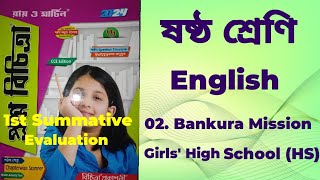 RAY amp MARTIN QUESTION BANK English Class 6 Bankura Mission Girls High School HS [upl. by Atived]