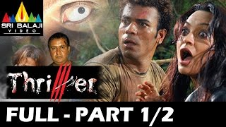 Thriller Hyderabadi Hindi Full Movie Part 12  RK Aziz Adnan Sajid [upl. by Baerman]