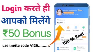 Goa games free ₹50 bouns  Goa game login bonus  goa game free bonus Goa game bonus kaise milega [upl. by Ave]