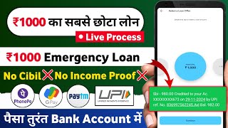 1000 Ka Emergency Loan Kaise le  Bina Cibil Ke 1000 Ka Loan Kaise le  1000 Ka Loan Kaise le [upl. by Crawford711]