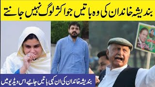 5 Unbelievable Facts About Abdul Rehman Bandeshas Rise to Fame  Abdul Rehman Bandesha Life Story [upl. by Yremrej]