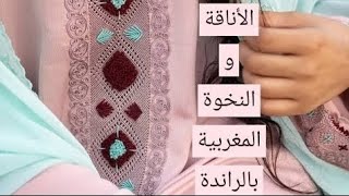 اخر مكاين في جلابة و قميص الراندة أكثر من 100 موديل عزلي و اختاري 😍 [upl. by Navad]