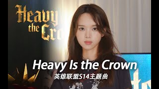 Heavy Is The Crown  Linkin Park （cover by Ariky）  League of Legends Worlds 2024 Anthem [upl. by Cadman]