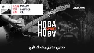 Hoba Hoba Spirit  Fhamathor  lyrics [upl. by Ianej659]