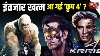 Krrish 4 The wait is over Krrish 4 is here krrish 4 coming soon  Krrish 4 movie trailer [upl. by Nahte869]