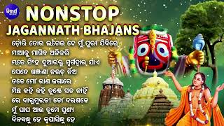 Non Stop Jagannath Bhajan  Odia Bhajan Hits  Collection Audio Jukebox  Best Jagannath Bhajan [upl. by Nytsirhc]