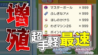 【BDSP】超お手軽最速増殖方法とコツ。フリーズさせないメニューバグが最強すぎて効率改善が捗る【ポケモンダイパリメイク実況】 [upl. by Yllor]