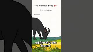 The Milkman song 20 [upl. by Arihsa]