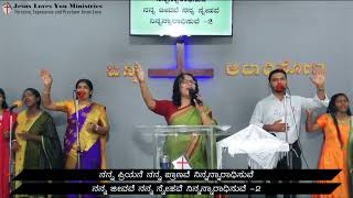 Thande Deva ತಂದೆ ದೇವಾ thandedeva thandrideva kannadaworshipsongs [upl. by Sral183]