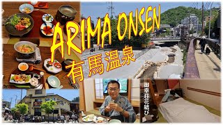 Arima Onsen  有馬温泉  INSANE Ryokan stay in Hanamusubi with traditional Japanese Kaiseki amp onsen [upl. by Norrehs]