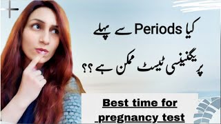 How soon can you take a pregnancy test  pregnancy test in hindi  urdu  Mommy Expertise [upl. by Zeph]