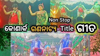 Title Song Konarka Gananatya 2024  Odia Jatra Gita  Jatra Melody Record Dance  Odisha Village [upl. by Anaitak463]