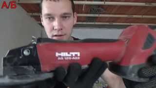 Болгарка HILTI AG 125A22 Зверь [upl. by Atinod]