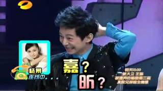 Vietsub Happy Camp  Lưu Khải Uy gọi điện thoại cho Dương Mịch [upl. by Anertac750]