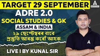 Social Studies  Assam History  Assam GK  Most Important questions  PYQs  ADRE 20  Grade 3 [upl. by Evetta]