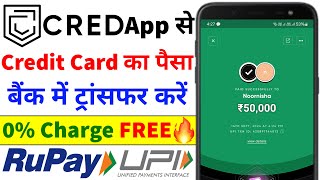 Rupay Credit Card UPI Payment Cred  Rupay Credit Card Se Account Me Paise Kaise Transfer Kare FREE [upl. by Irac548]