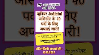 MPHC JJA Vacancy 2024  madhyapradesh highcourt shorts [upl. by Glanville779]