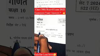 Class 10th Hindi VVI Objective Question Board Exam 2025 ki Taiyari ll Viral Paper Hindi mediumlll [upl. by Shelton]