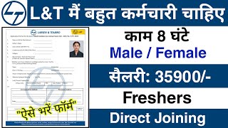 Larsen amp Toubro में निकली भर्ती  LampT Job Vacancy 2024  Private Company job vacancy 2024  job [upl. by Enobe]