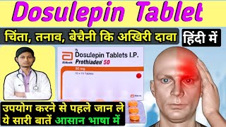 Dosulepin tablets ip 25 mg हिंदी में  Prothiaden 25 mg tablet uses  dosulepin tablets ip 75 mg [upl. by Nwahsiek]