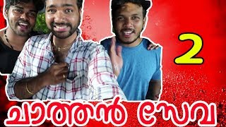 ചാത്തൻ സേവ KARTHiK SURYA 😈🔥  ft Sanju Techy  Malayalam Vlog  84 [upl. by Nevear]