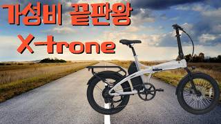 배달 부업 가능한 접이식 전기자전거 엑스트론프로 Xtrone [upl. by Kelula206]