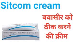 Sitcom cream uses in hindi  sitcom cream use  composition  side effects [upl. by Ameehsat]