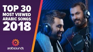 TOP 30 MOST VIEWED ARABIC SONGS OF 2018 Noor Alzien Saad Lamjarred Hamza Namira amp more [upl. by Kirch]