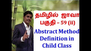 Java in Tamil  Accessing abstract methods from Child Class  Payilagam  Java Training in Chennai [upl. by Dustman]