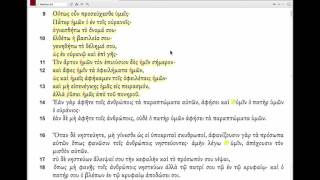 Greek Pronunciation  Lords Prayer [upl. by Ahsieker]