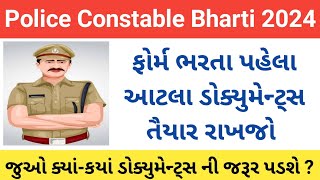 Police Bharti 2024 Gujarat  lrd bharti 2024 gujarat  gujarat police constable document list 2024 [upl. by Neil314]