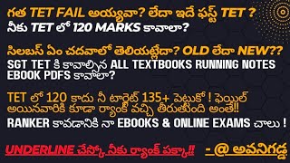 AP TET latest news Today  AP TET Syllabus  AP DSC latest news today AP Tet notification 2024 [upl. by Bucella13]