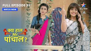 FULL EPISODE 31  Prarthna ne banaaya plan  Kya Haal Mr Paanchal [upl. by Audres960]