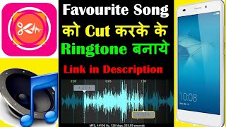 song se ringtone kaise banaye  How to make Ringtone by Cutting Mp3 Songs  EarningBaba 2023 [upl. by Natehc]