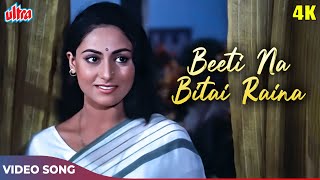 Beeti Na Bitai Raina 4K  Lata Mangeshkar Songs  Bhupinder Singh  Jaya Bachchan Sanjeev Kumar [upl. by Yleve]