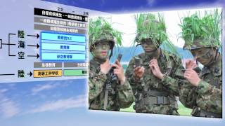 動画で分かる！自衛隊の教育・研修制度 [upl. by Amara]