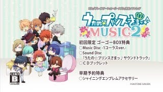 うたの☆プリンスさまっ♪MUSIC2 OP [upl. by Palma639]