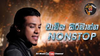 Chamika Sirimanna  චාමික සිරිමාන්න  Nonstop  LIVE  Wellawaya Rio  Sri Music [upl. by Reivazx]