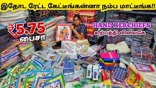 ₹575 பைசா முதல் Hand kerchief manufacturing  Erode wholesale market [upl. by Auqinom]