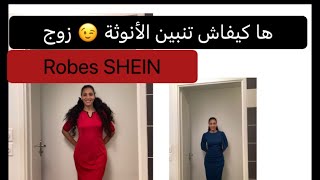 كيفاش تبين الانوثة لزوج😉 SHEIN Nov Cyber Monday [upl. by Korff]