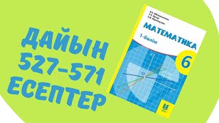 6 сынып математика 527 528 529 530 531 532 533 534 535 536 537 538 539 540 541 542 543 544 545571 [upl. by Iny357]