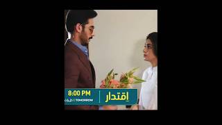 Iqtedar episode 14amp15 promo anmolbaloch aliraza trendingshorts teasers pakistanidrama love [upl. by Karly]