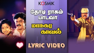 Maanagara Kaaval  Thodi Raagam Paadava Lyric Video  KJ Yesudas  K S Chithra [upl. by Eciryt]