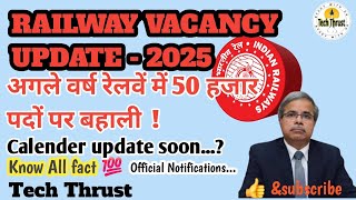 RAILWAY VACANCY UPDATE  2025 railway calendar exam TechThrust18 [upl. by Eisned921]