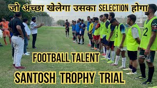 Football trial  Santosh trophy trial football talent football skill  football training [upl. by Bayless]